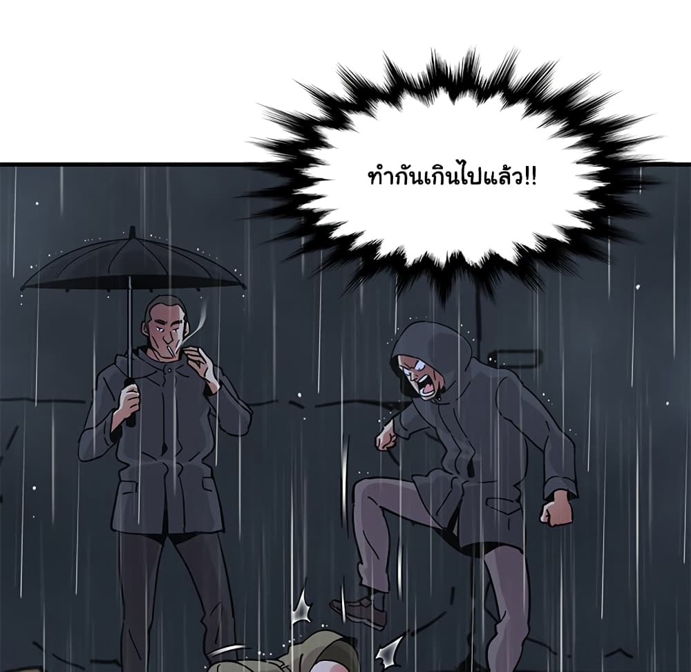 Dog on Patrol page 62