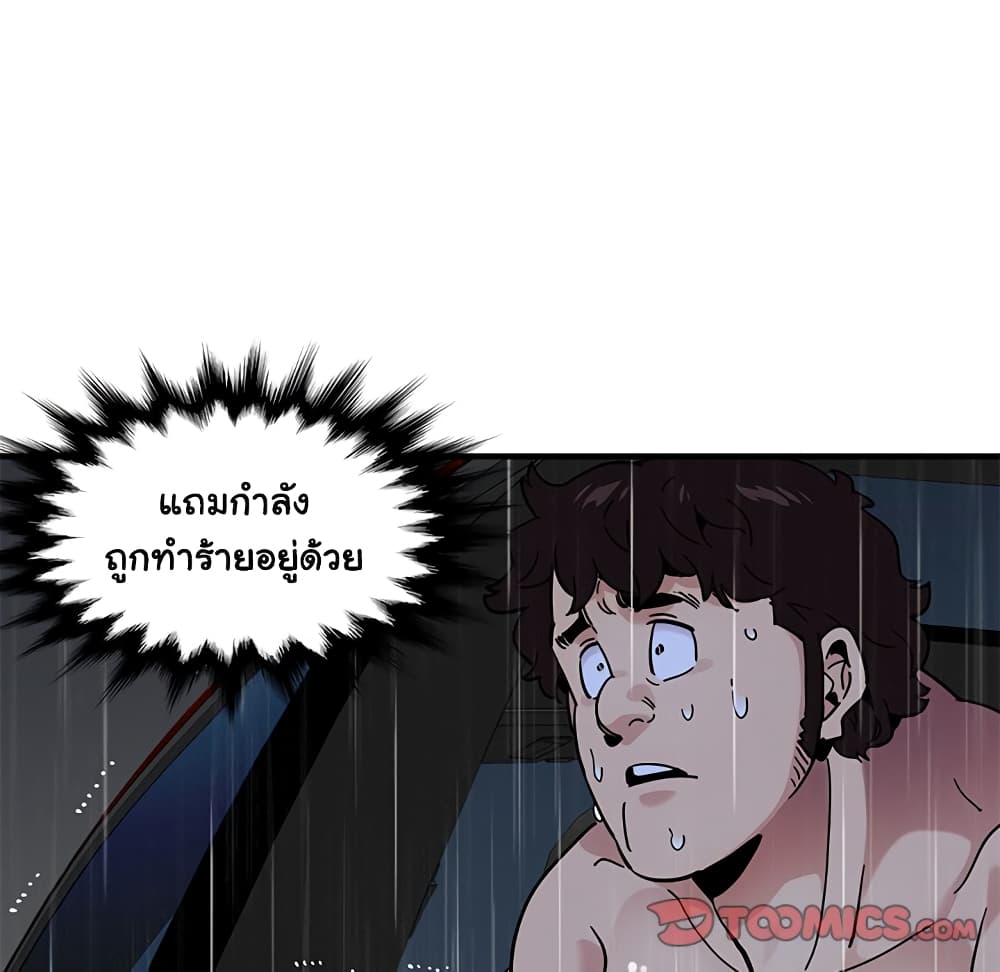 Dog on Patrol page 65