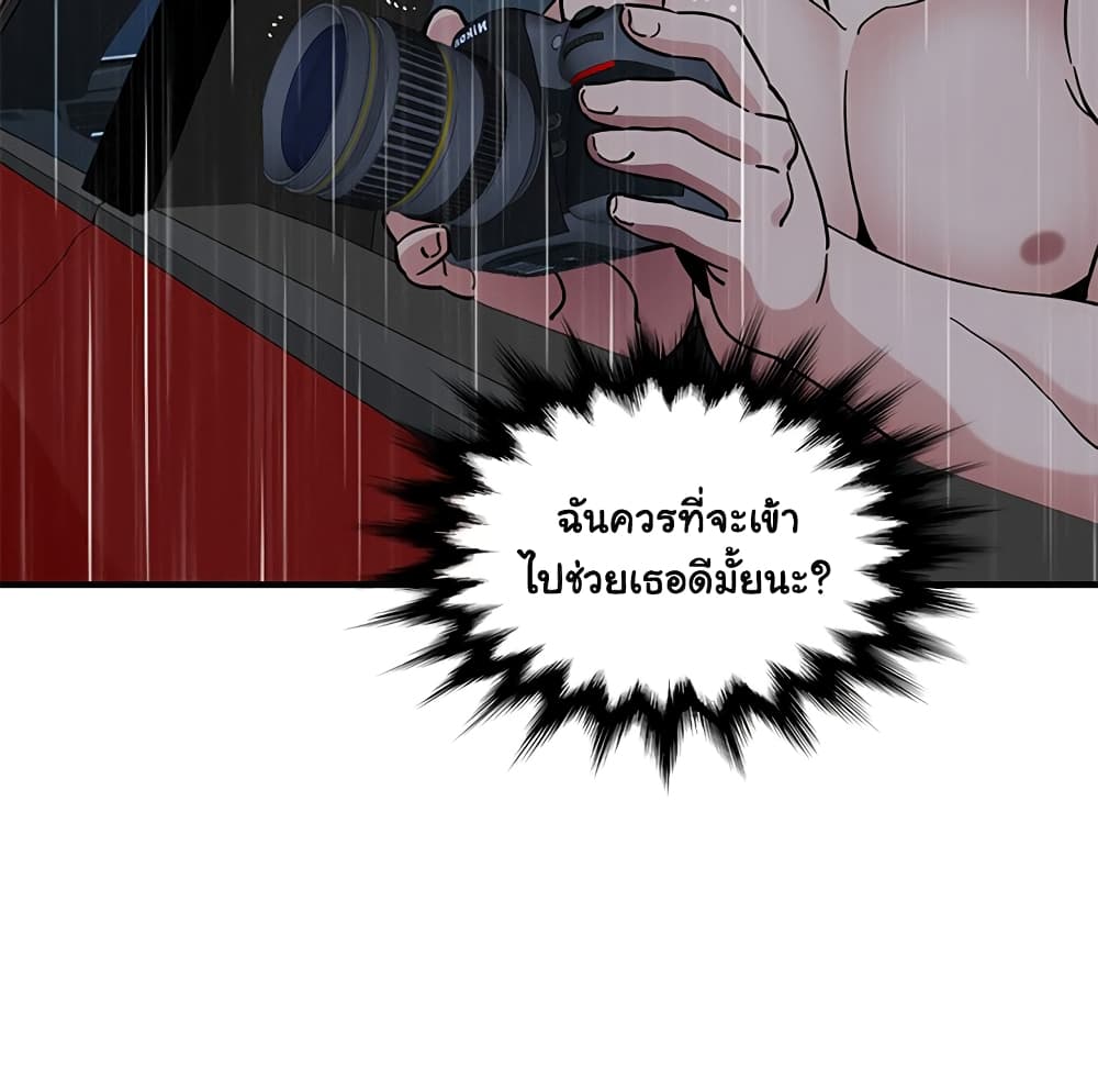 Dog on Patrol page 66