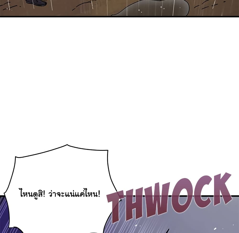 Dog on Patrol page 100