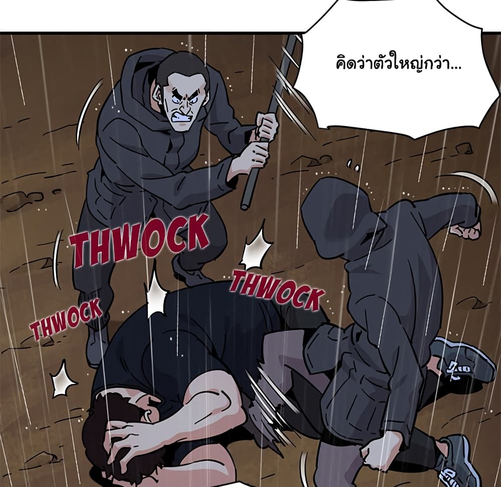 Dog on Patrol page 104