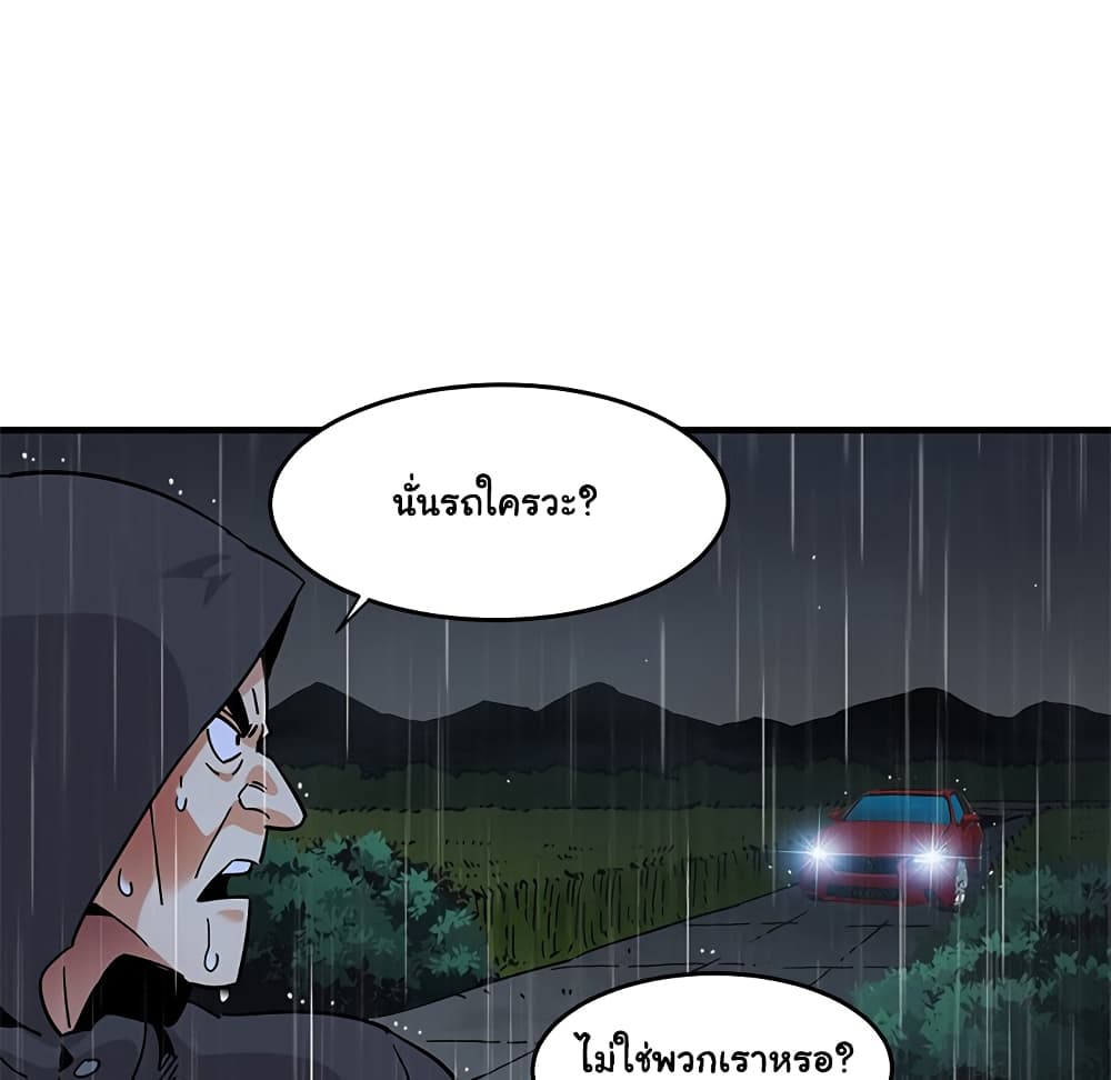 Dog on Patrol page 110