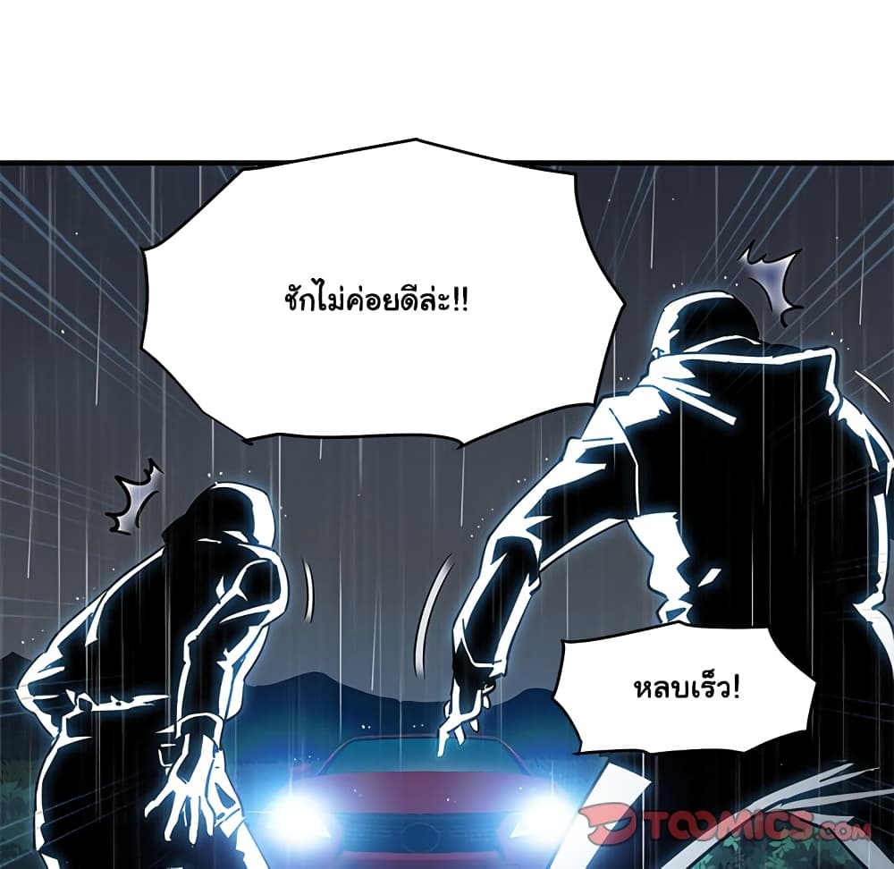 Dog on Patrol page 113