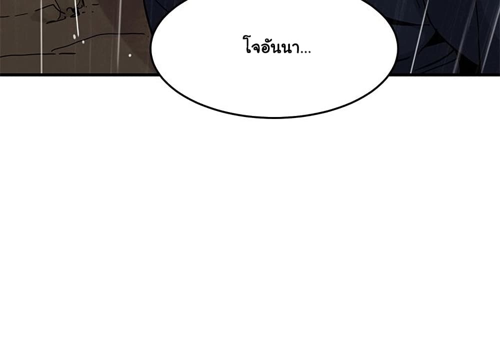 Dog on Patrol page 5
