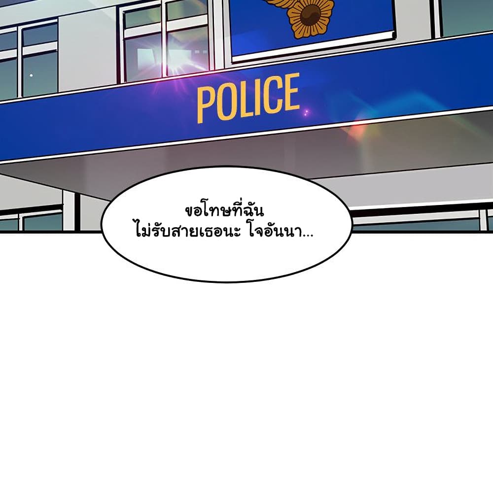 Dog on Patrol page 13