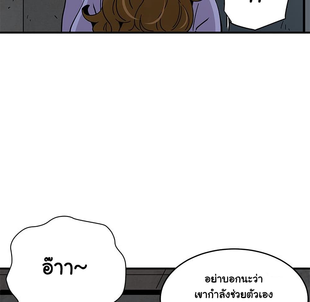Dog on Patrol page 82