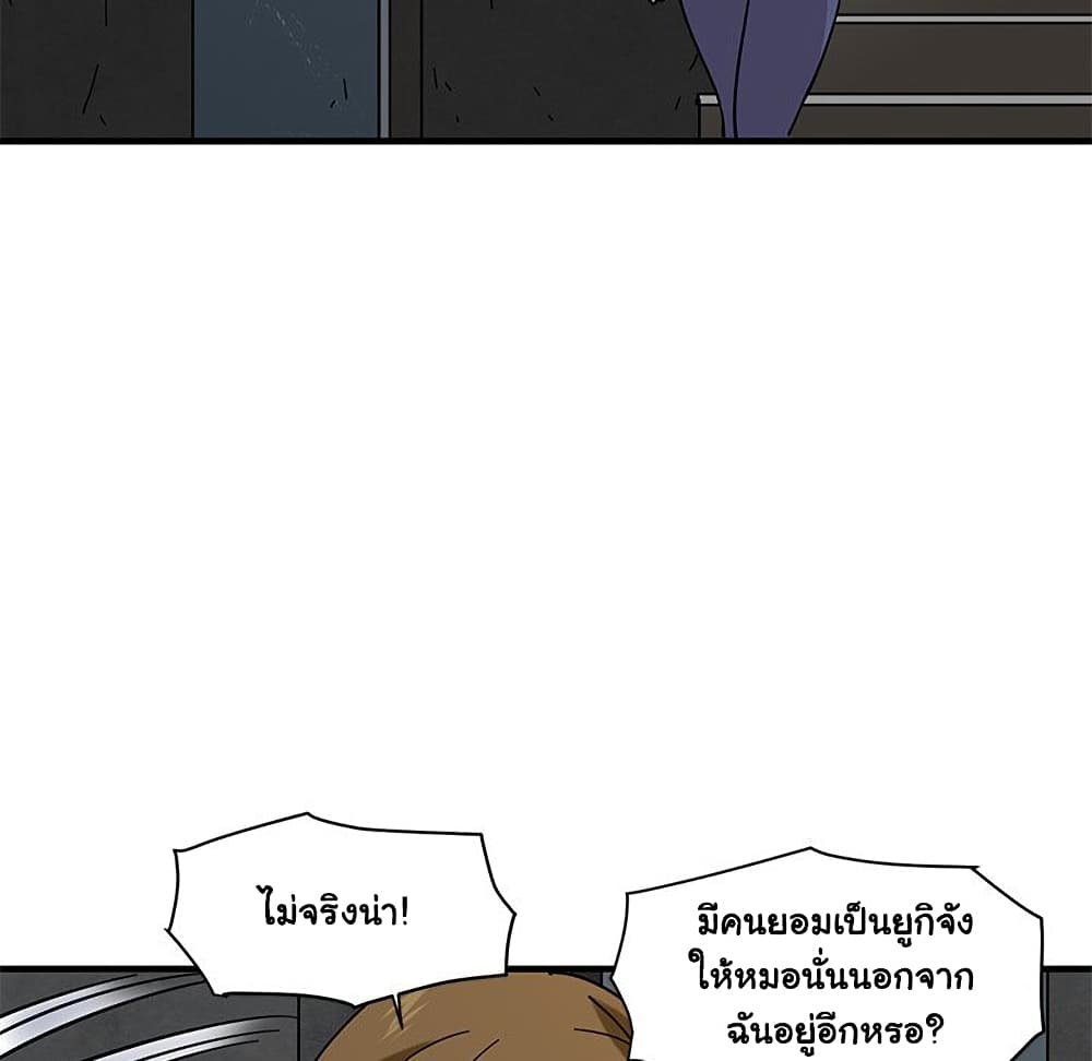 Dog on Patrol page 87