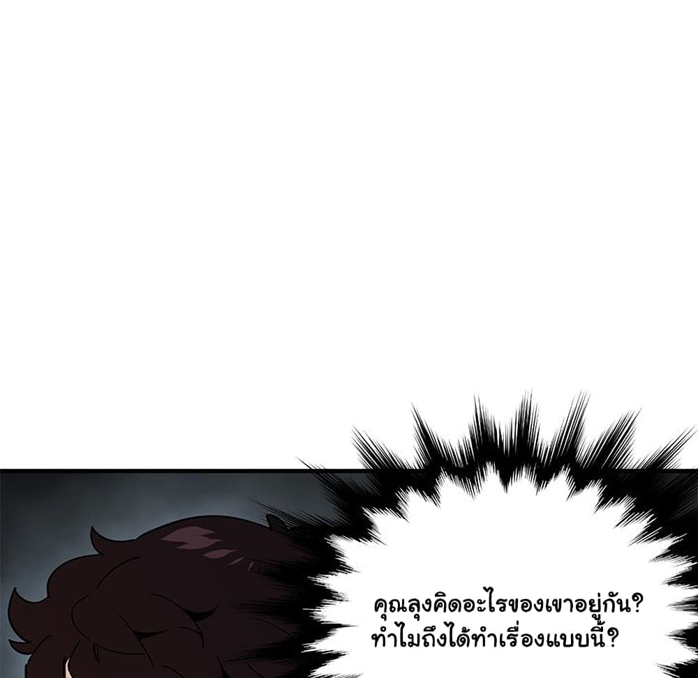 Dog on Patrol page 51