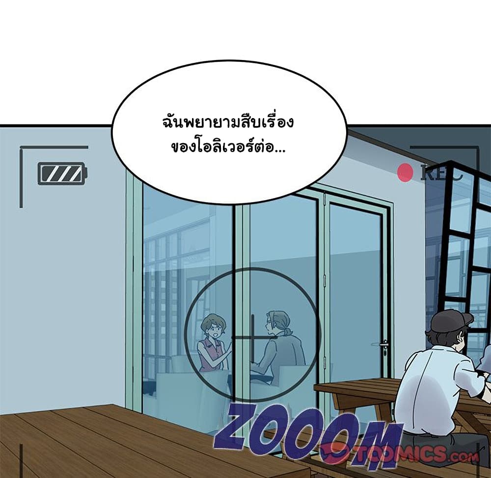 Dog on Patrol page 107
