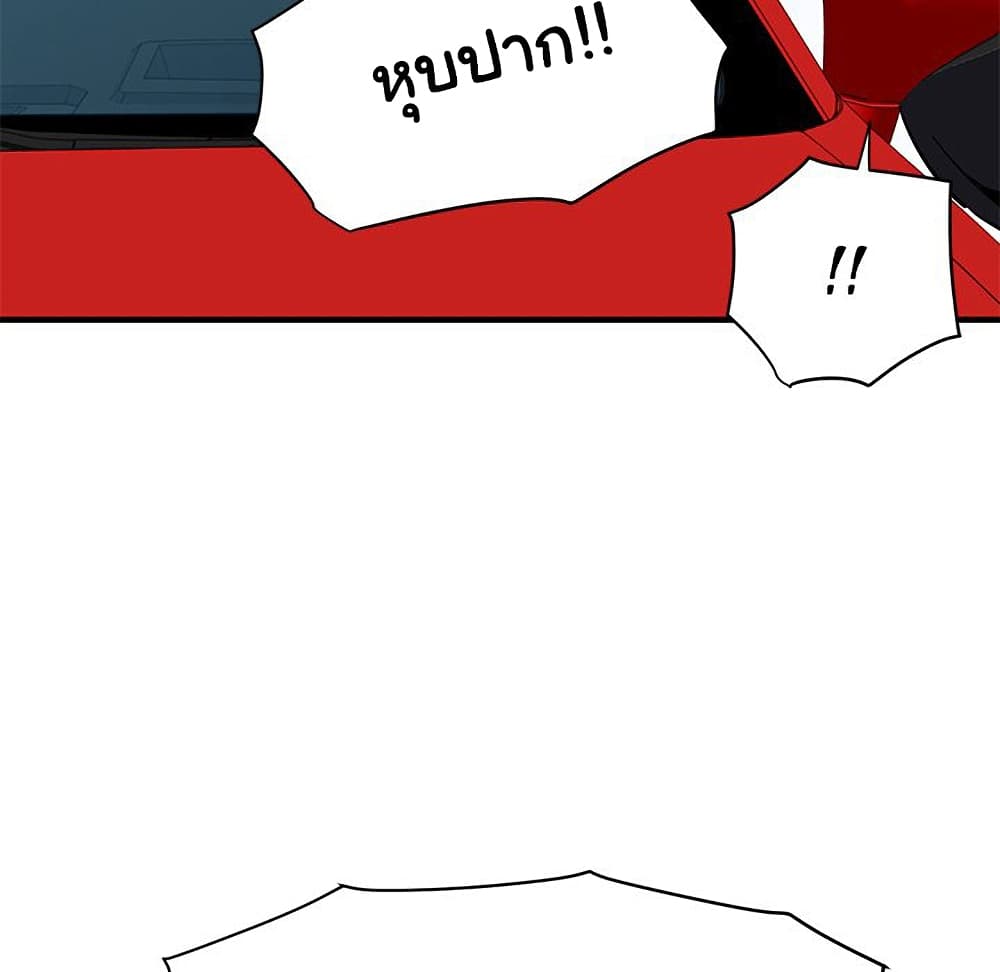 Dog on Patrol page 12