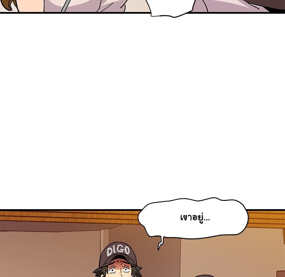 Dog on Patrol page 32