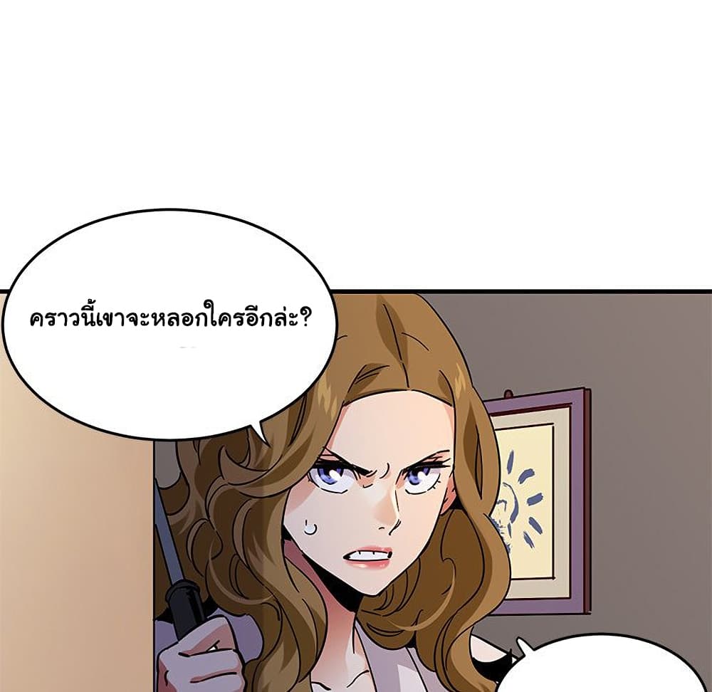 Dog on Patrol page 37