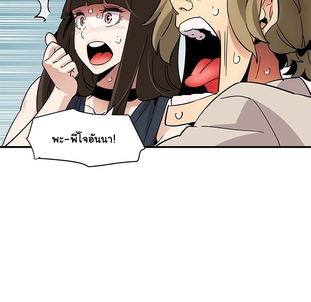 Dog on Patrol page 55