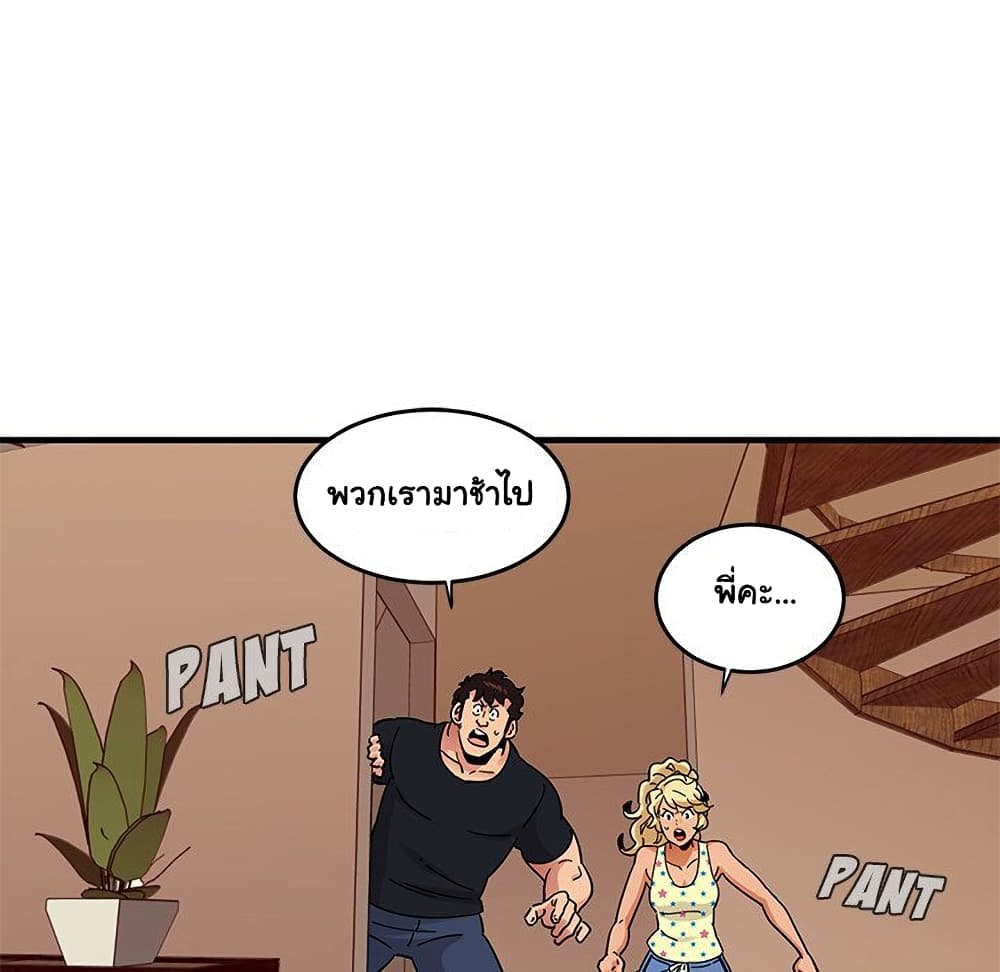 Dog on Patrol page 66