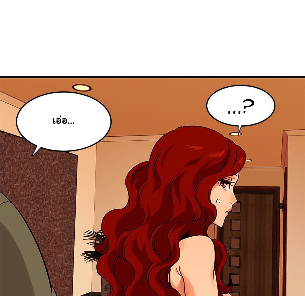Dog on Patrol page 33