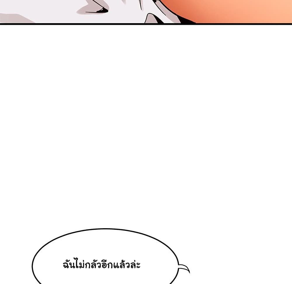 Dog on Patrol page 55