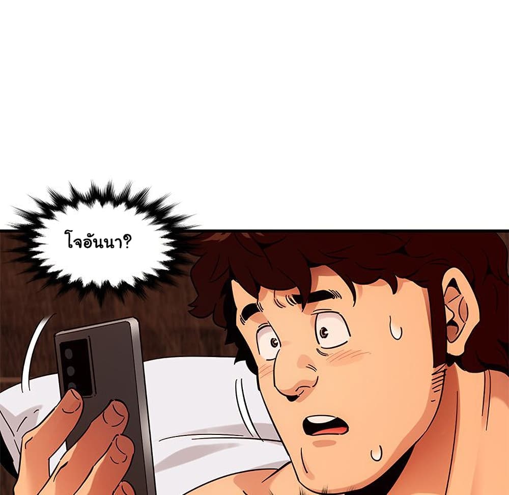 Dog on Patrol page 66