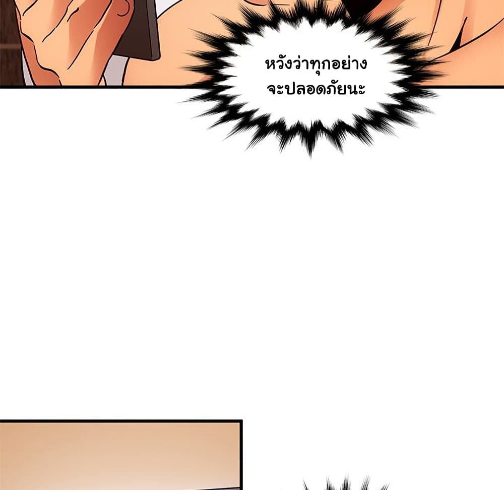 Dog on Patrol page 67