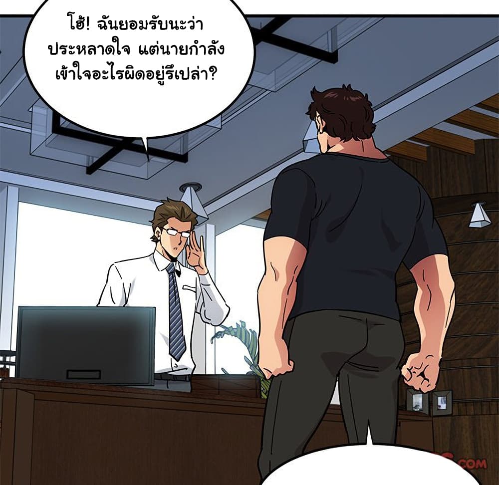 Dog on Patrol page 119