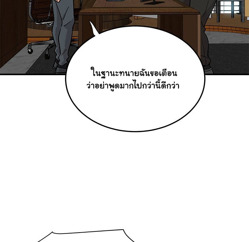 Dog on Patrol page 31