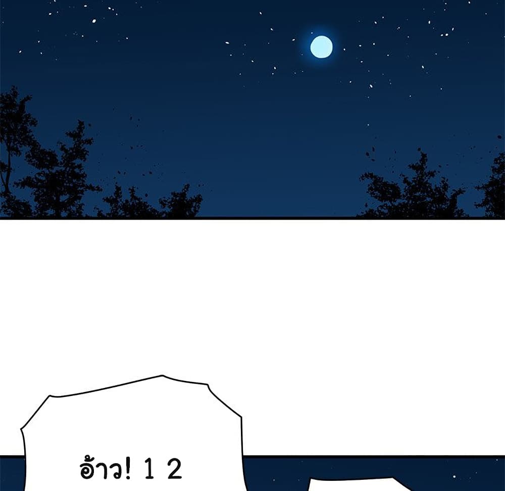 Dog on Patrol page 124
