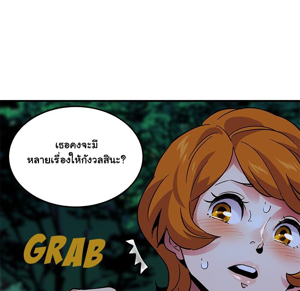 Dog on Patrol page 32