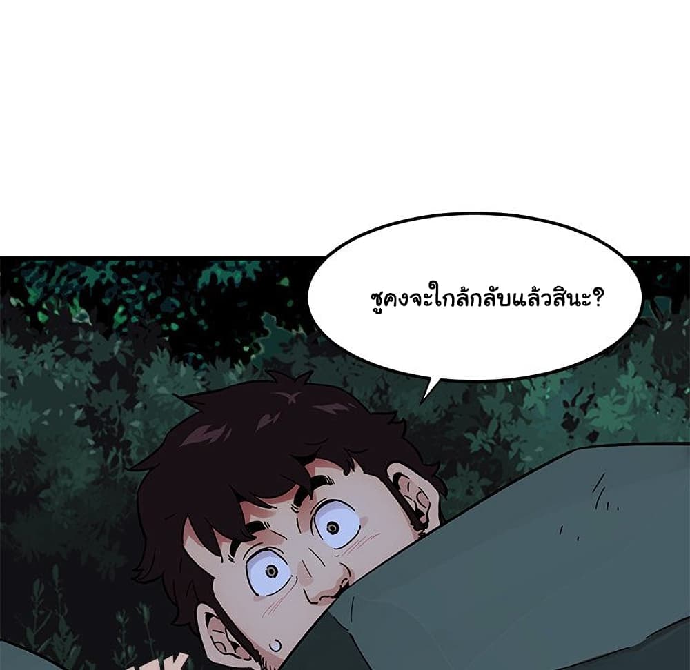 Dog on Patrol page 67