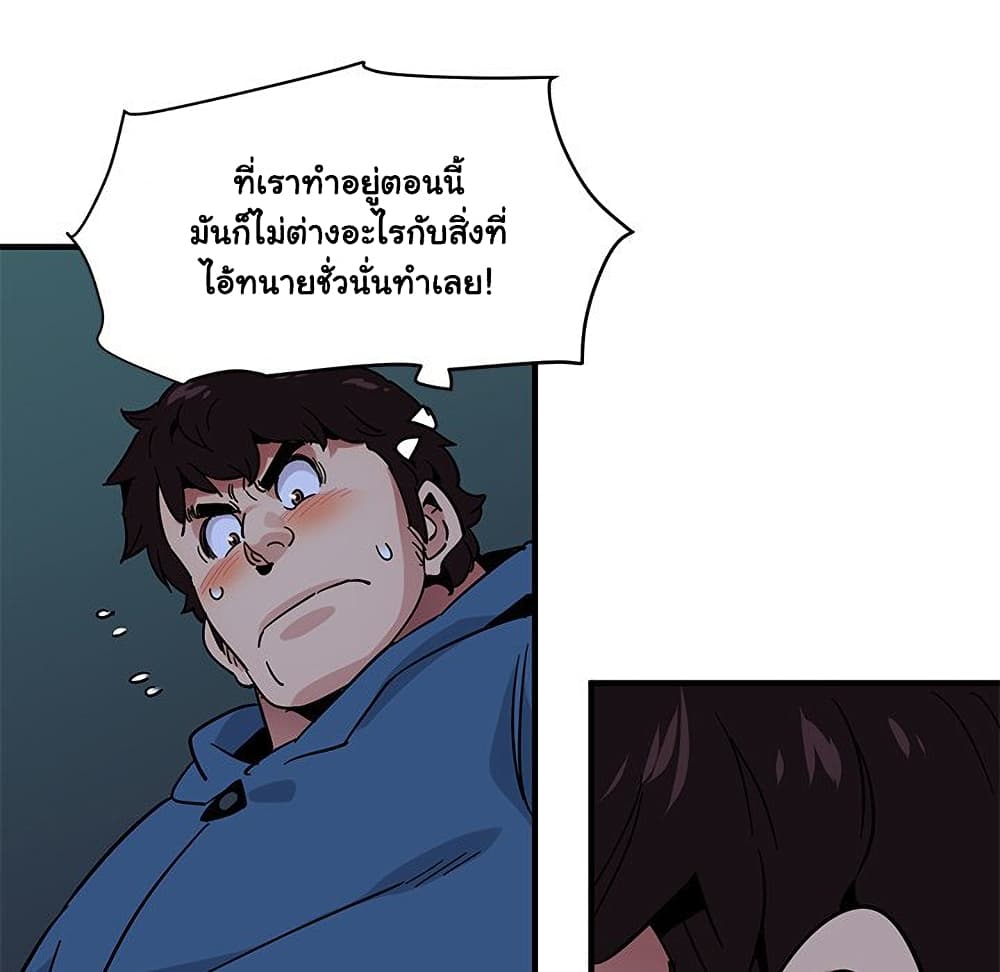 Dog on Patrol page 95