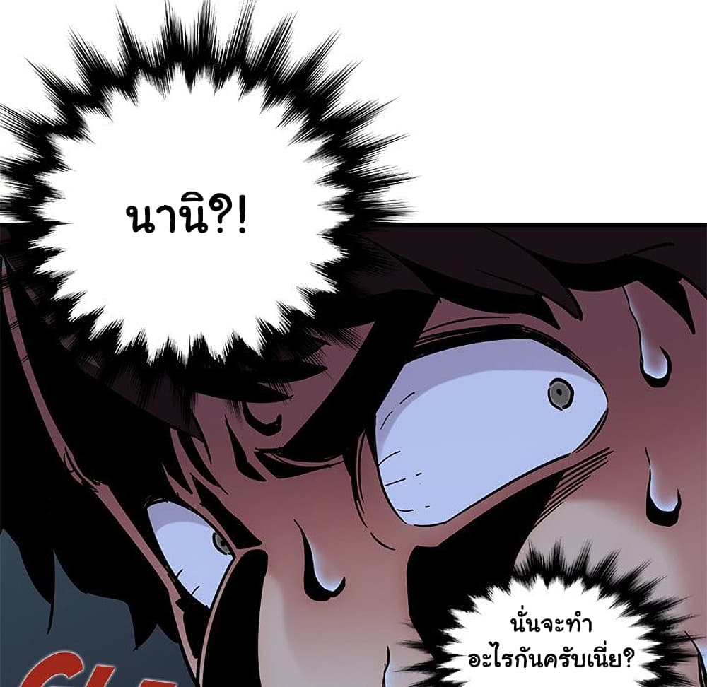 Dog on Patrol page 99
