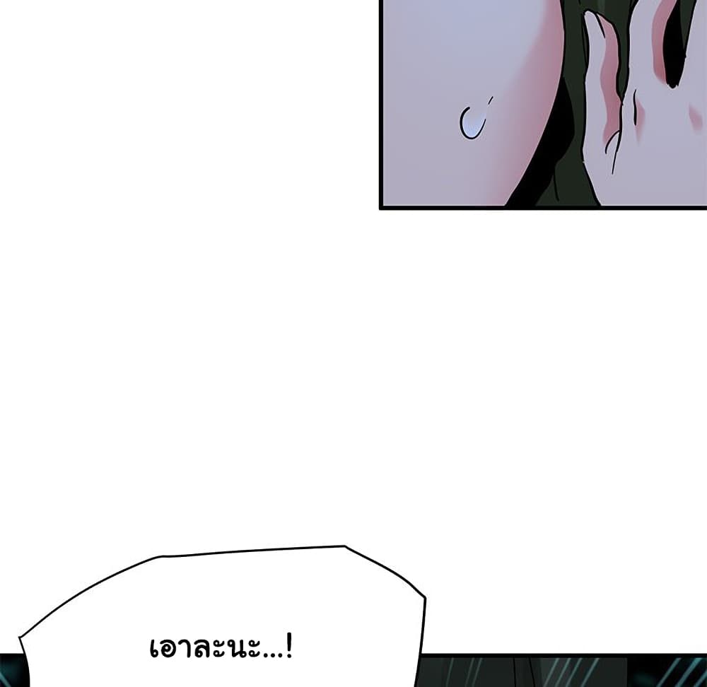 Dog on Patrol page 117