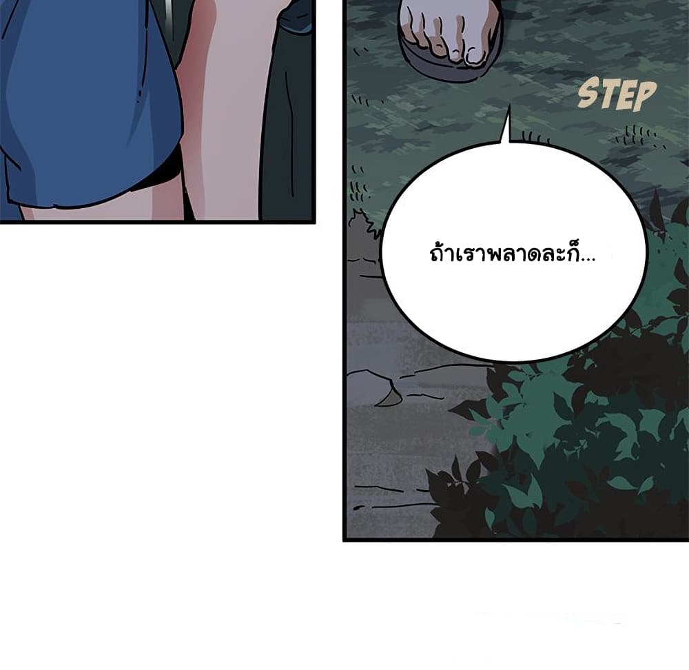 Dog on Patrol page 16