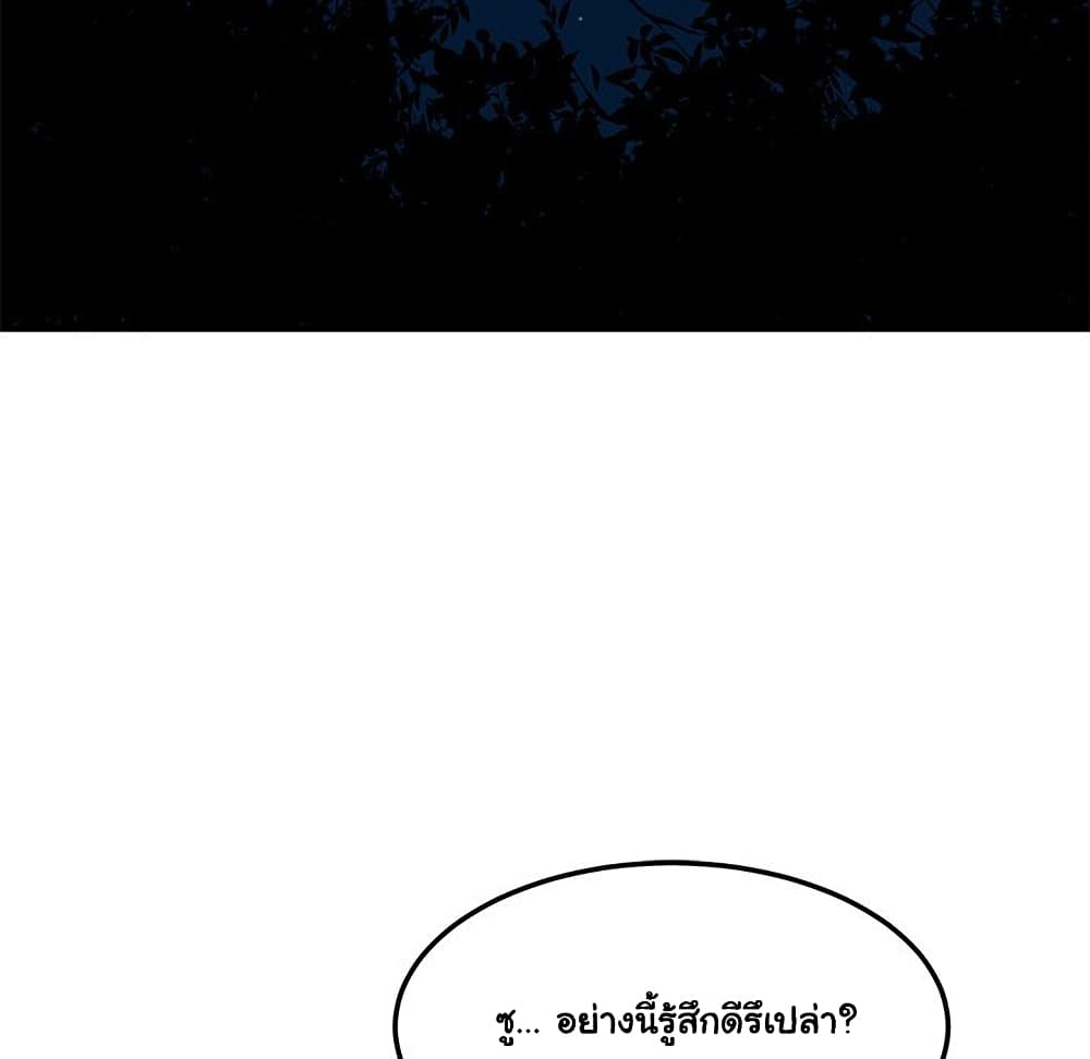 Dog on Patrol page 30
