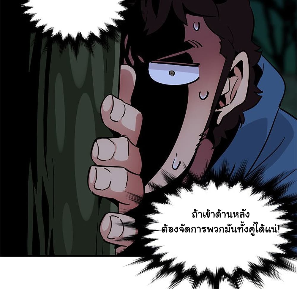 Dog on Patrol page 65
