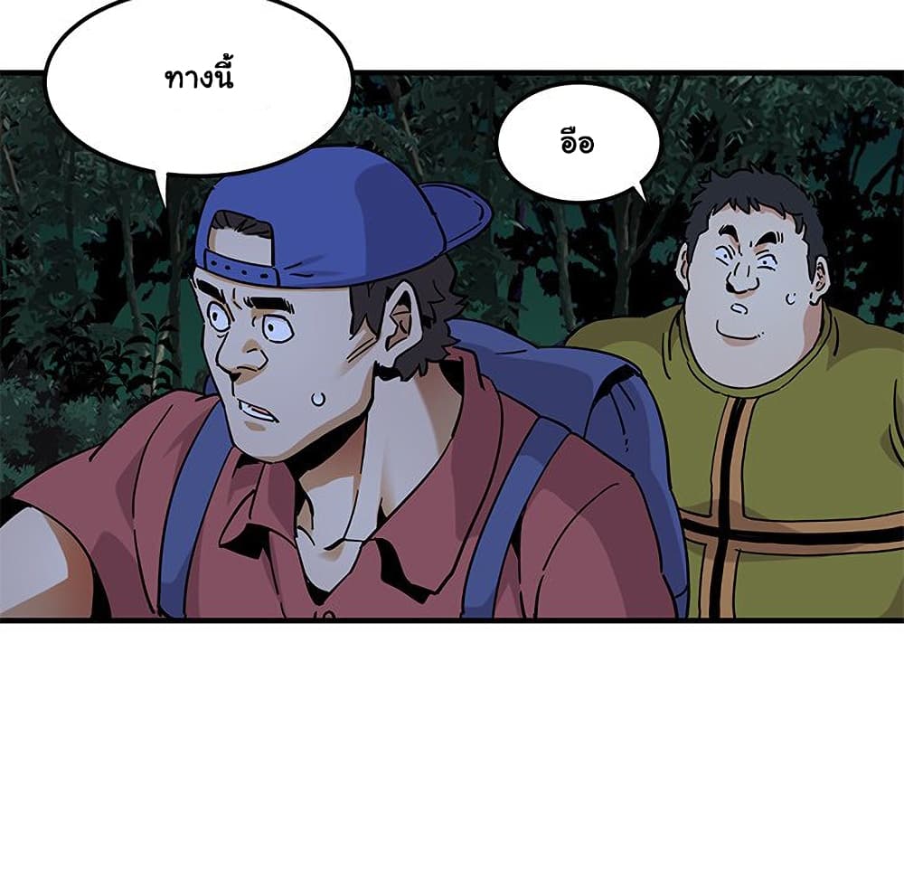 Dog on Patrol page 77