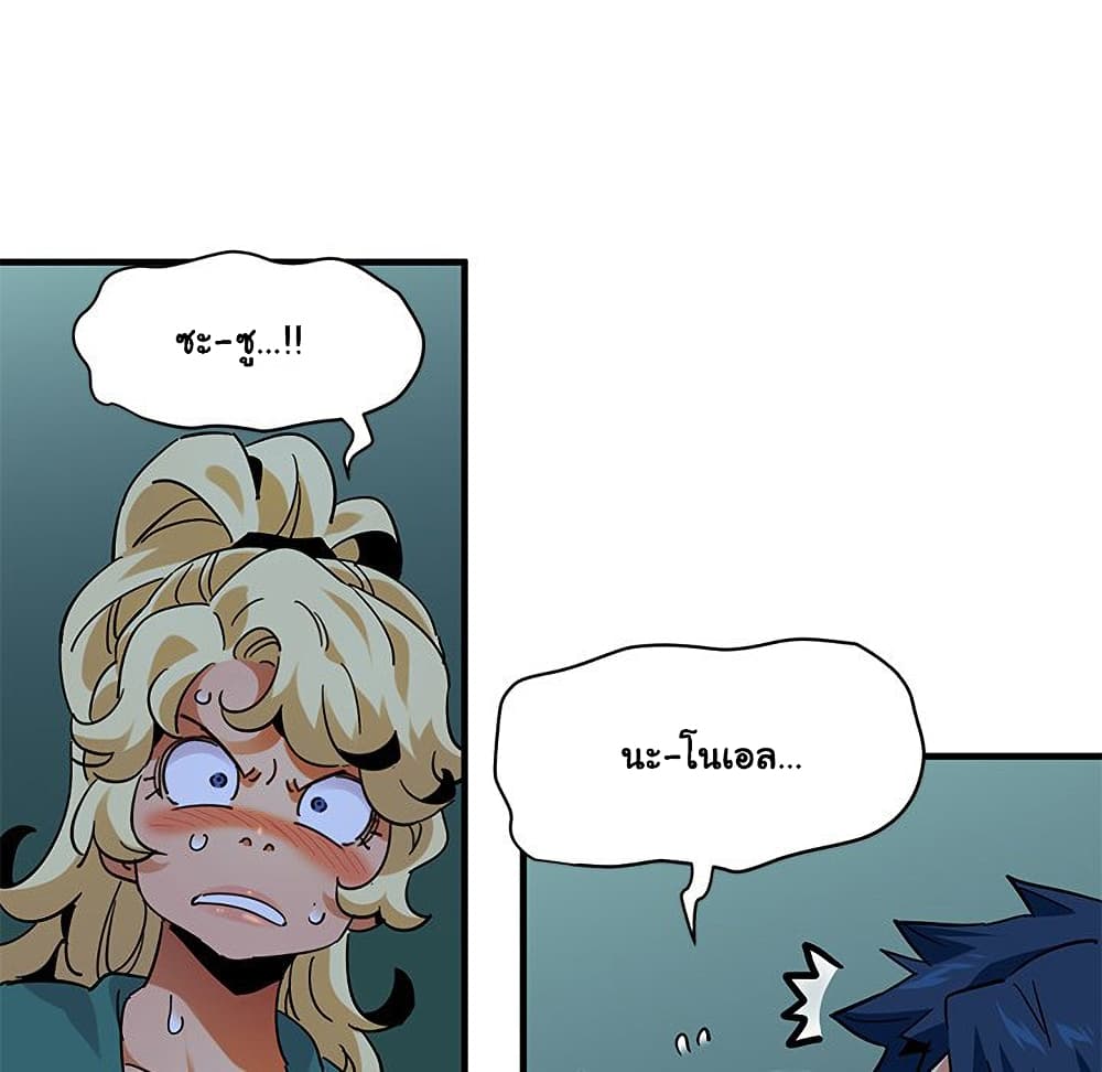 Dog on Patrol page 97
