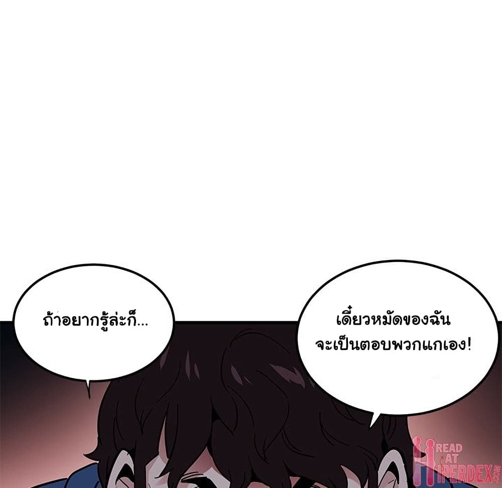 Dog on Patrol page 108