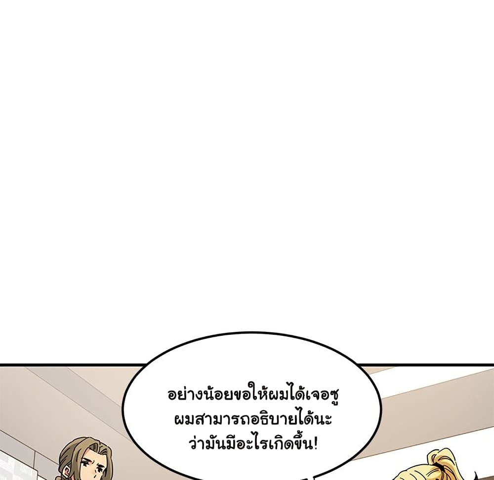 Dog on Patrol page 30