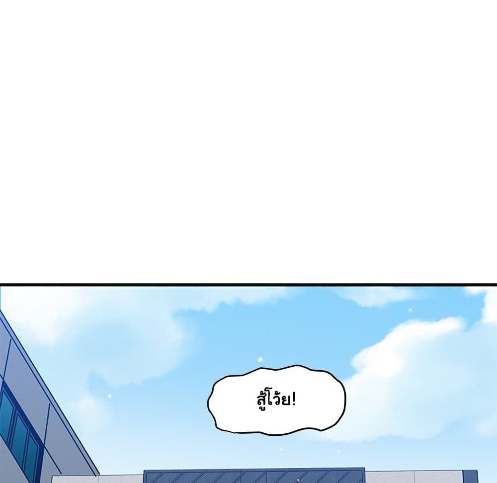 Dog on Patrol page 75