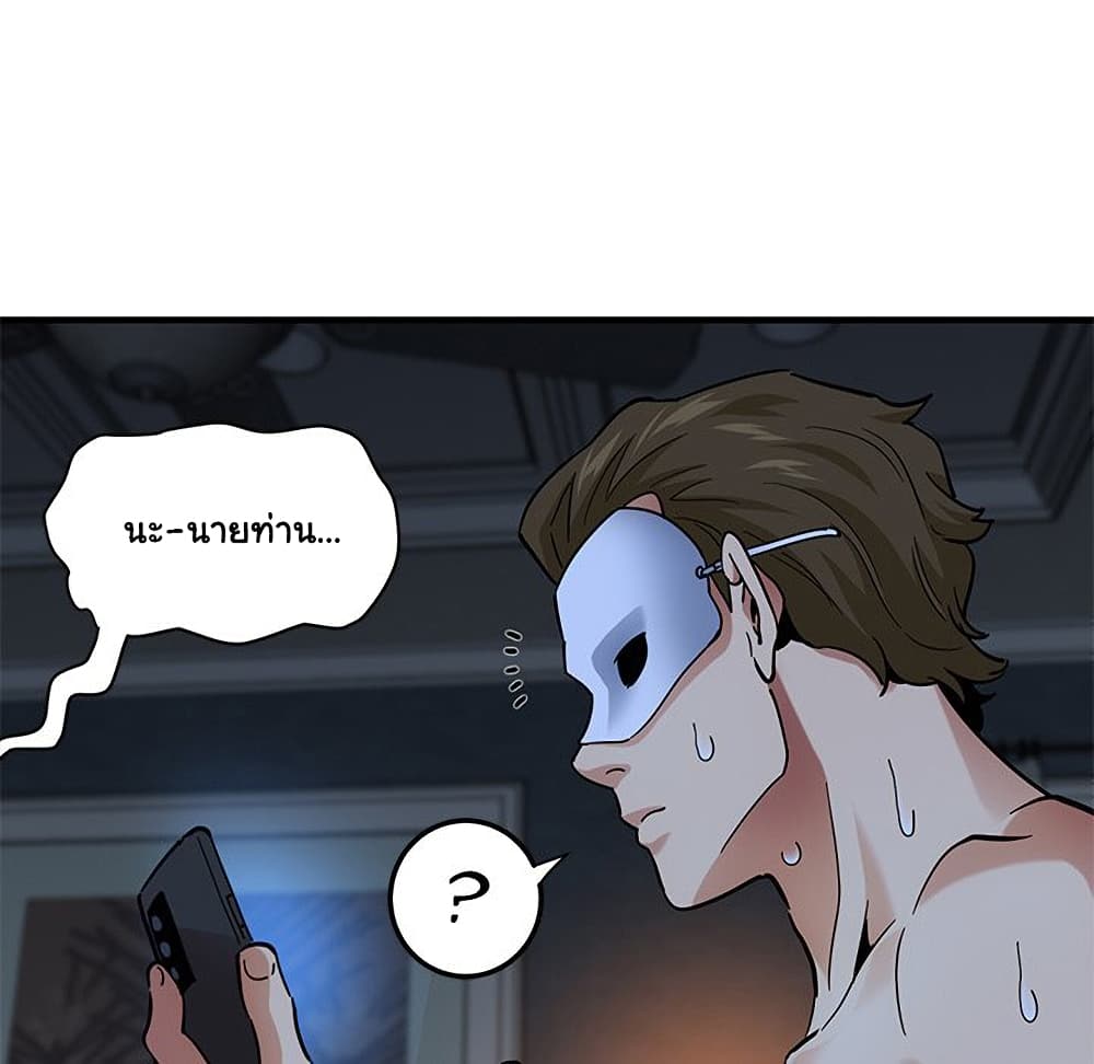 Dog on Patrol page 83