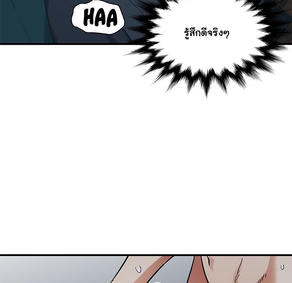 Dog on Patrol page 101