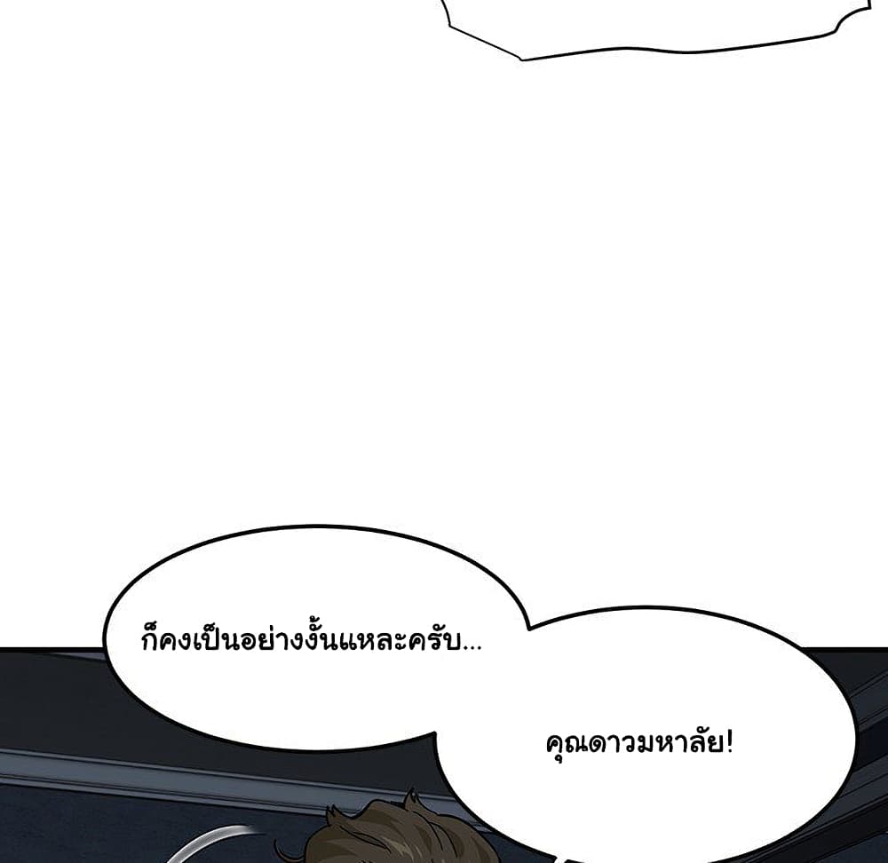 Dog on Patrol page 50