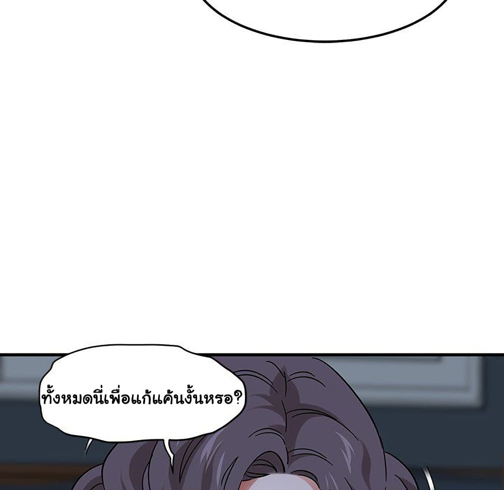 Dog on Patrol page 56
