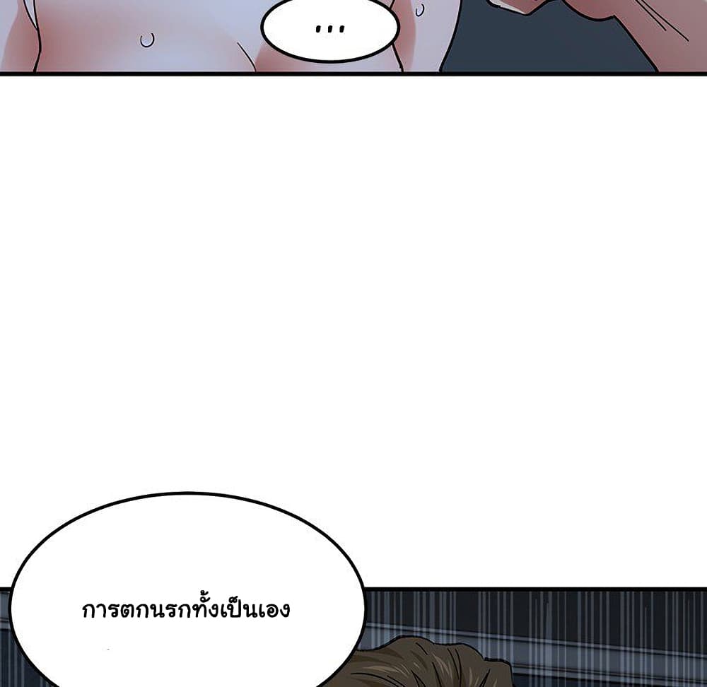 Dog on Patrol page 73