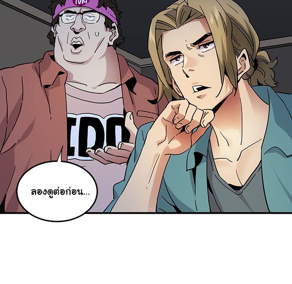 Dog on Patrol page 87