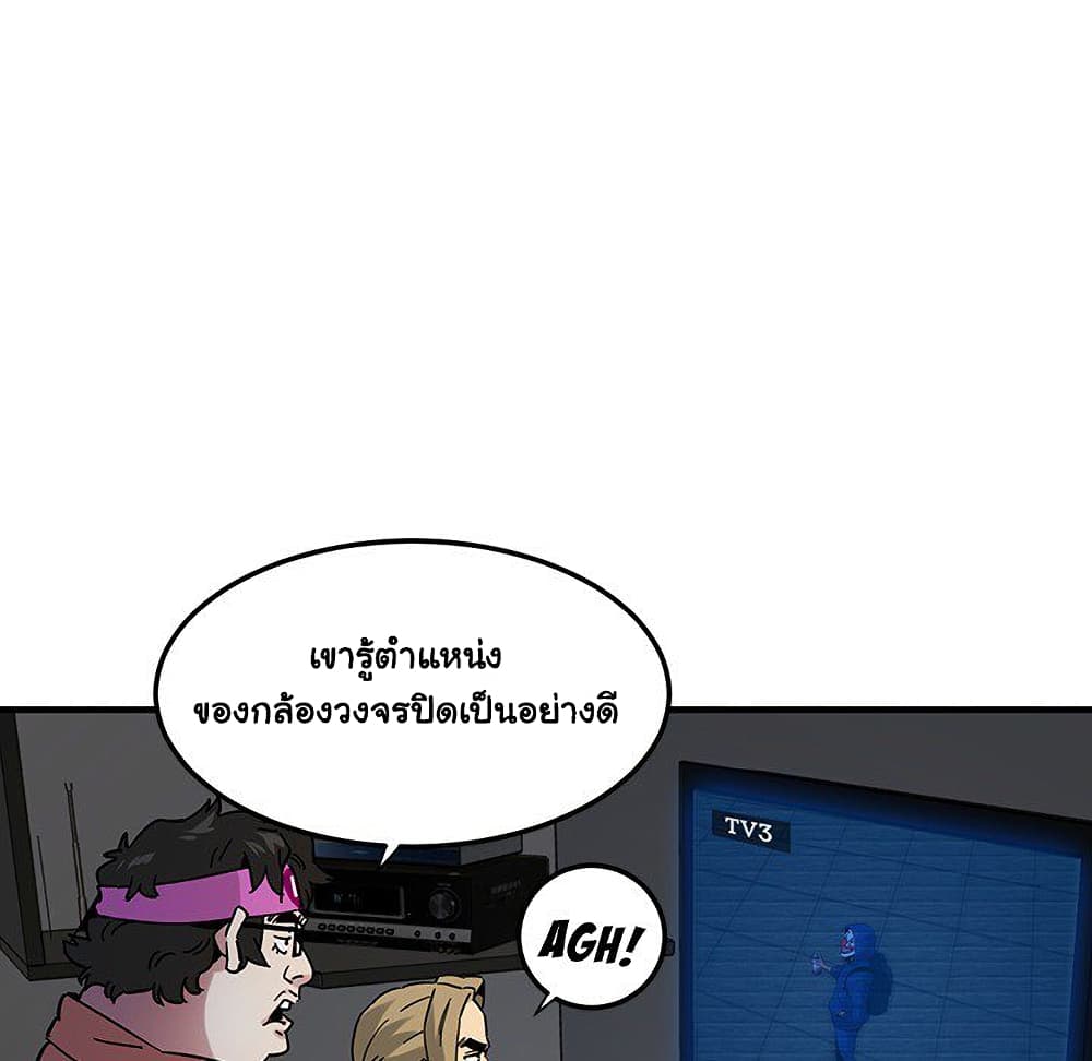 Dog on Patrol page 97