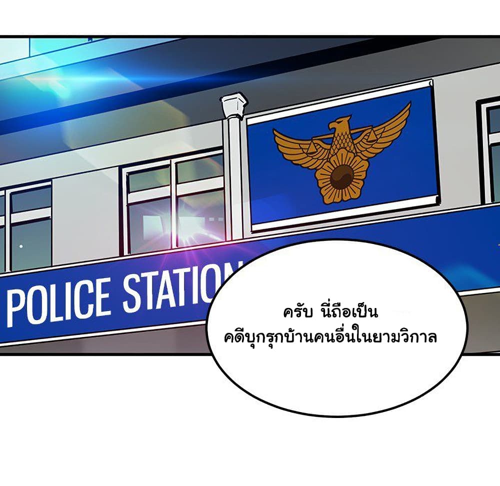 Dog on Patrol page 37
