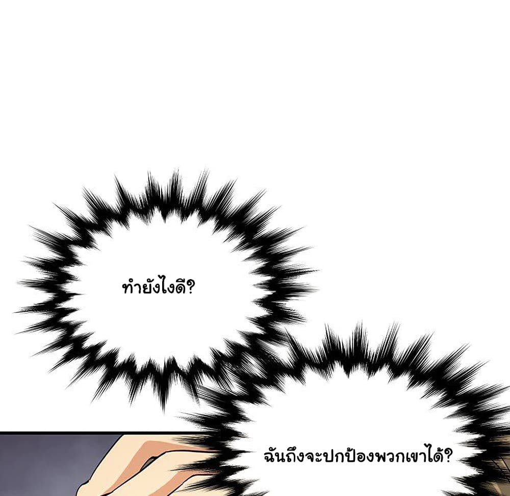 Dog on Patrol page 49