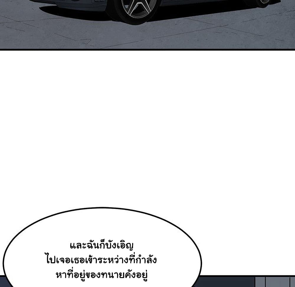Dog on Patrol page 31