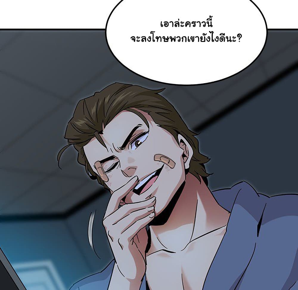 Dog on Patrol page 122