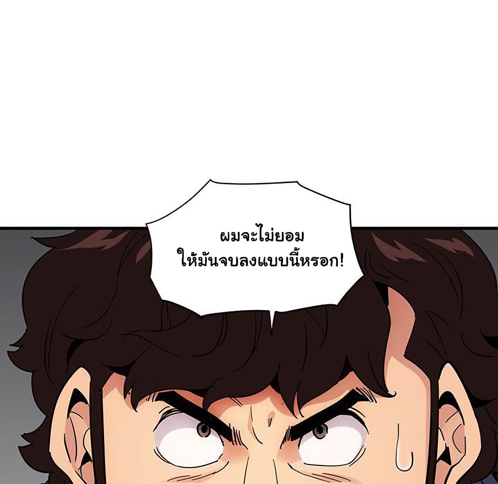 Dog on Patrol page 45